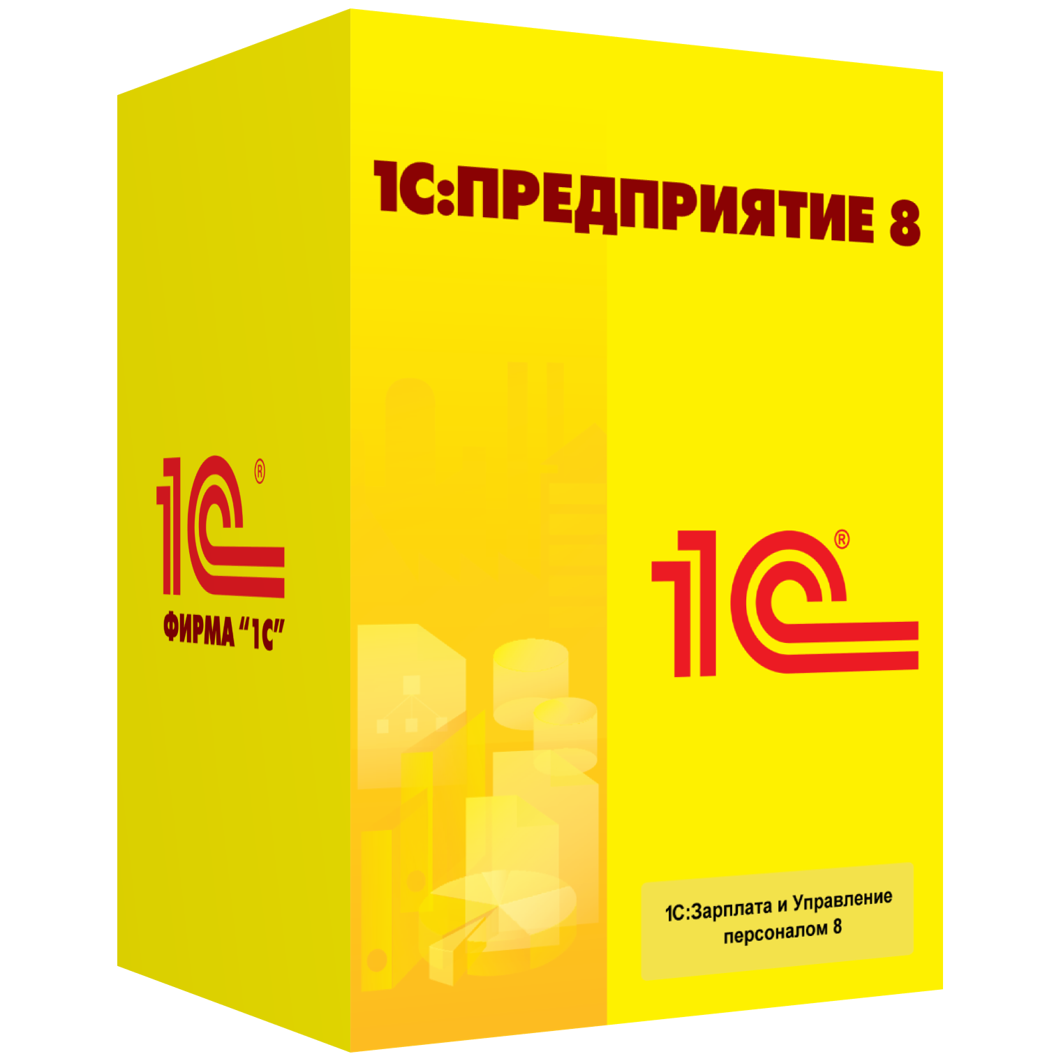 1С:Зарплата и управление персоналом 8 ПРОФ. Электронная поставка 